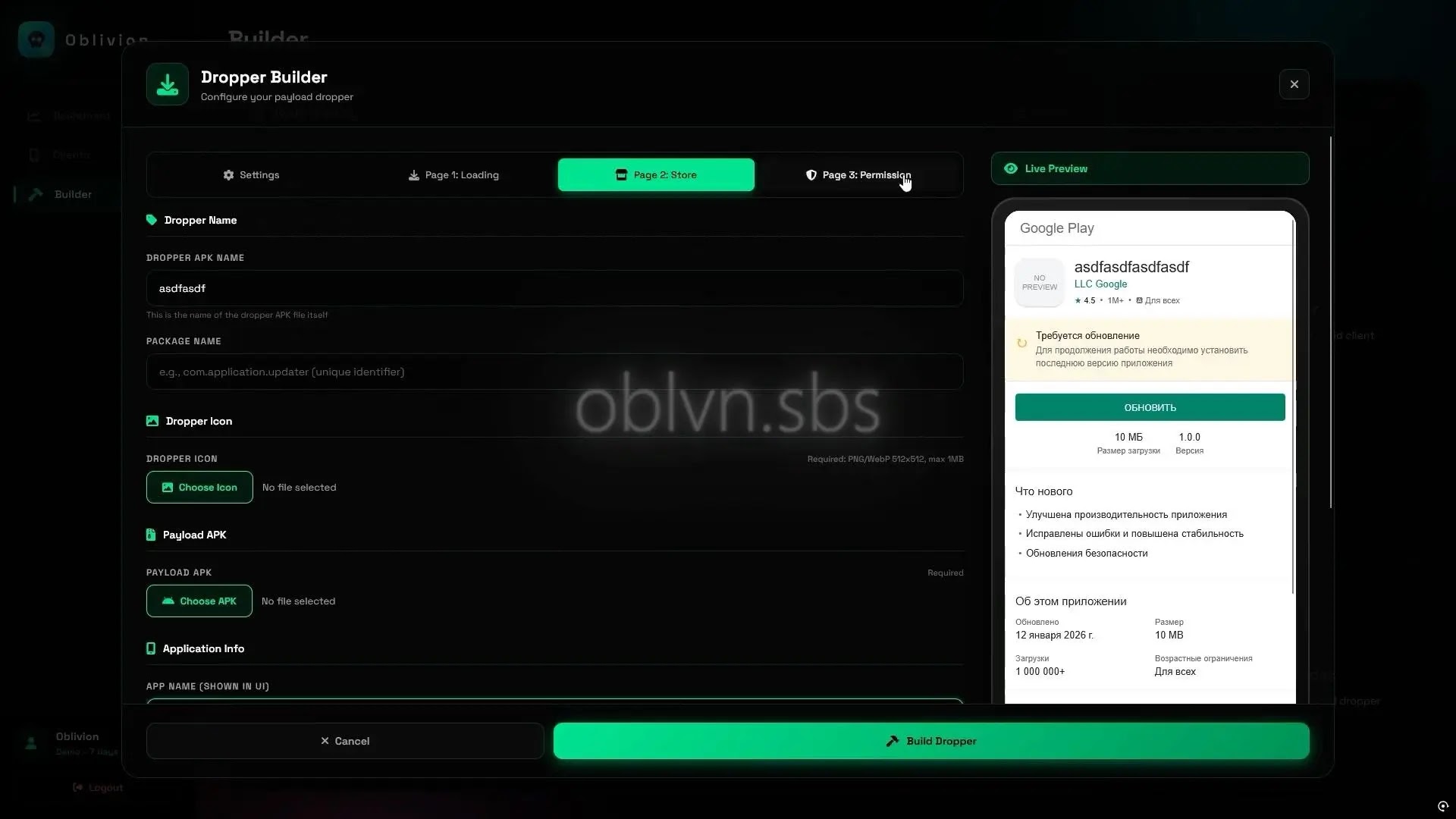 Ψεύτικη σελίδα καταχώρισης στο Play Store (Πηγή - iVerify)